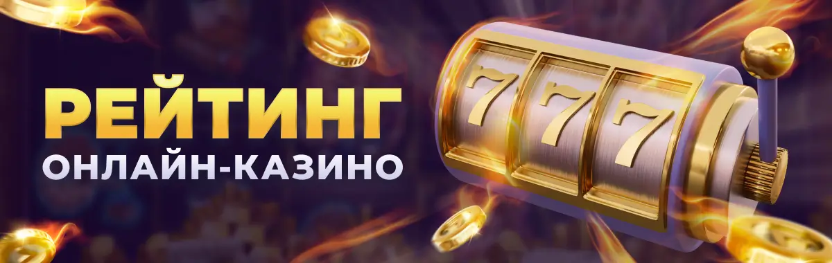 rating casino